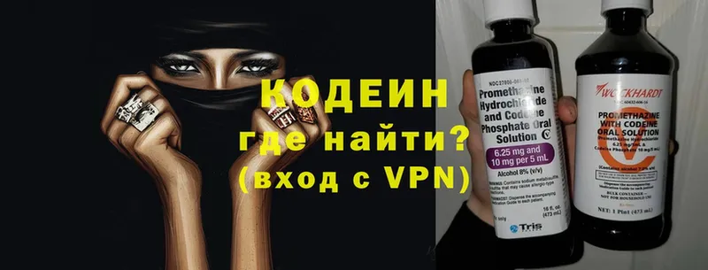 omg tor  Белебей  Codein напиток Lean (лин)  закладки 