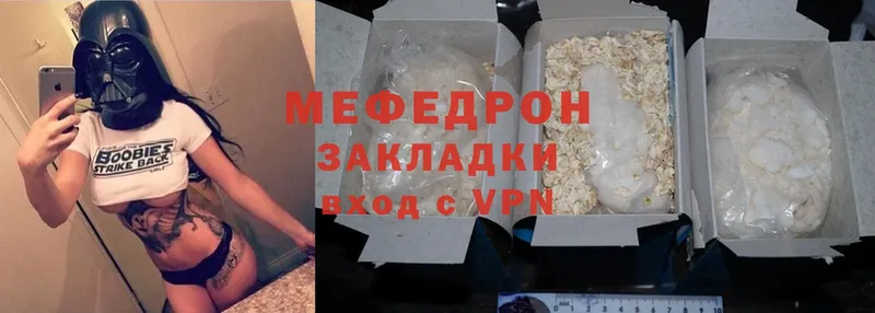 Меф mephedrone  даркнет сайт  Белебей 